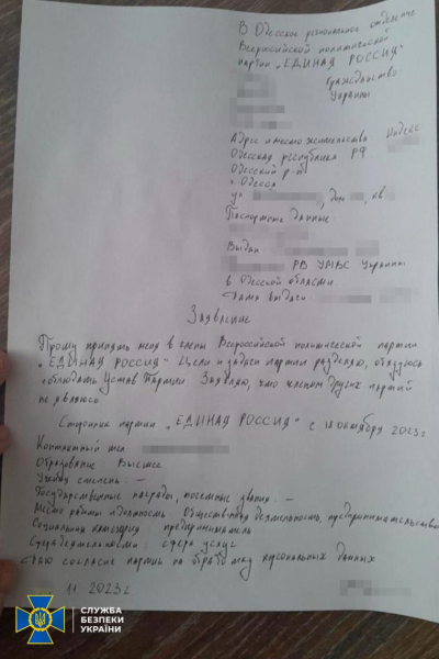 ФСБ дала деньги на «раскрутку» агента в Одессе как потенциального кандидата в народные депутаты Украины — СБУ