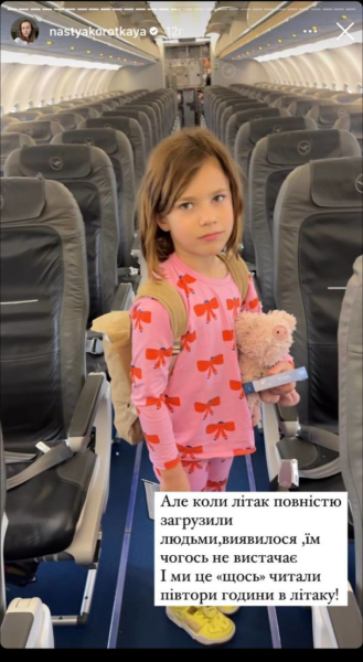 Жена Беднякова приехала с детьми в Украину и пожаловалась на неприятные приключения во время путешествия
